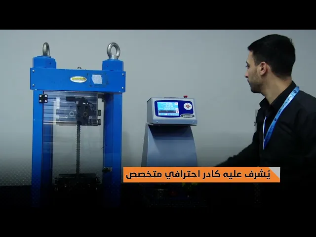 ⁣مختبر فحص المواد الاولية الداخلة في البناء