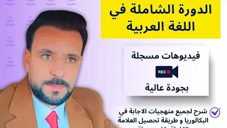 حيل و تقنيات تحديد الأفكار الأساسية انطلاقا من أسئلة البناء الفكري تلخيص النص بكالوريا 2024 