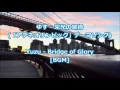 ゆず - 栄光の架橋(「アテネオリンピック」テーマソング)Yuzu - Bridge of Glory[BGM]