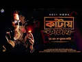 Download Lagu #RadioMilan | অ-আ-ক খুনের কাঁটা পর্ব ১ | কাঁটায় কাঁটায় | Narayan Sanyal | #thriller