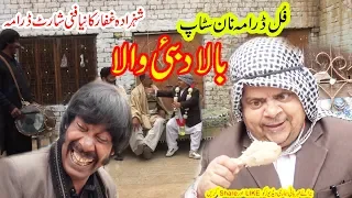 pothwari drama bala dubai wala full drama shahzada ghaffar comedy drama