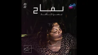                                                 يسر حامد و جاي جاي من الجمال الى الجلال دندنها
