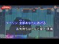 【ガイドなし】ダーリン/須田景凪【カラオケ】