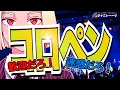 Download Lagu 掛け持ち論争・コロペン論争