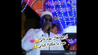 الفنان احمد الحلفاوي اغنية تعال ارجع تاني حالات واتس 