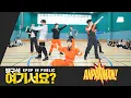 Download Lagu [방구석 여기서요?] 방탄소년단 BTS - Anpanman | 커버댄스 Dance Cover