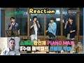 Download Lagu 포레스텔라 - 배철수의 음악캠프 전율의 무대[ LIVE] Forestella - Piano Man | Bae Cheol-soo's Music Camp - REACTION