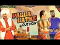Download Lagu Palla Latke //Masoom Sharma// Dj Remix Song 2020 No Voice Tag YouTube . Dj Pawan Remix Songs