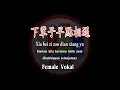 Download Lagu Xia bei zi zao dian xiang yu -下輩子早點相遇 -  Vokal - Female - Terjemahan - Pinyin - Lyrics - Lirik
