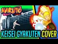 Download Lagu NARUTO OST ～ 『KEISEI GYAKUTEN』(Reverse Situation / Spin and Burst) | METAL COVER  🎸