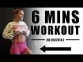 6 MINS ABS MINIMAL EQUIPMENT
