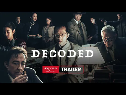 International Trailer [Subtitled]