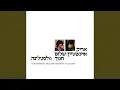 Download Lagu Eshet Haikar