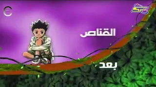 القناص بعد قليل على مغامرات 