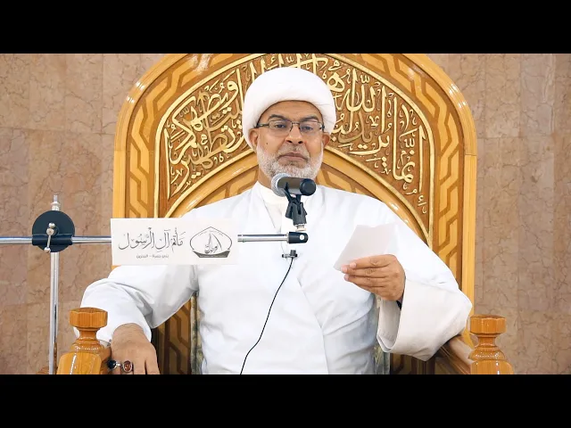 زينب المعتزة بعز الله - سماحة الشيخ هاني البناء