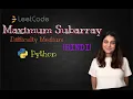Leetcode 53 Maximum Subarray Python - HINDI