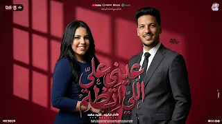 عيني علي اللي اتظلم   من الدنيا واخد قلم   خلود محمد   عادل صانوه   تريند التيك توك   شعبي      دندنها