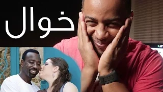 ليش غريب خال يتزوج بيضة      لا للشفقة دندنها