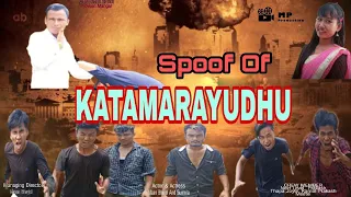 Download Spoof Of  KATAMARAYUDHU || Short Fight Sequence || MP Production MP3