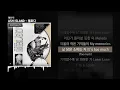 ASH ISLAND - 멜로디 [멜로디]ㅣLyrics/가사