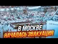 Lagu 🛑 СРОЧНО! СНЕЖНЫЙ УРАГАН РАЗВАЛИЛ МОСКВУ и ПИТЕР — РОССИЯ ПАРАЛИЗОВАНА, АЭРОПОРТЫ и ТРАССЫ ЗАКРЫТЫ!