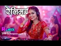 Lagu Relimai DJ Remix 🔥 | Evergreen Nepali Song (Old is Gold) | Nepali Party Music