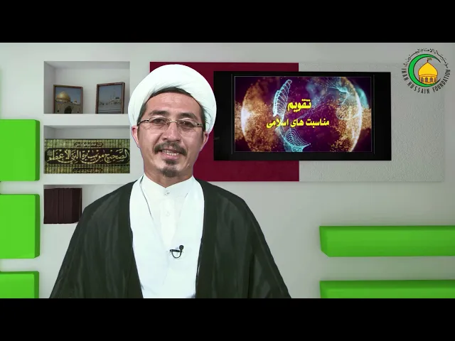 ⁣34 سالروز ازدواج امام علی (ع) با فاطمه زهرا(س) - استاد: حجت الإسلام والمسلمین دکتر علی جمعه مظفری