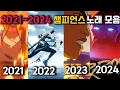 Download Lagu Valorant 2021~2024 all champions main songs play list //발로란트 모든 챔피언스 노래 모음