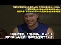 行き先に迷うスクーバルに大谷がかけた言葉とは・・「翔平が奇妙なことを言うんだ・・」【大谷翔平】