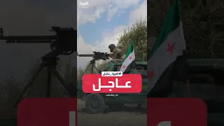 مصادر العربية أرتال من وزارة الدفاع السورية تتوجه إلى مناطق قسد للانتشار فيها 