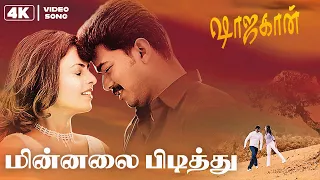 minnalai pidithu video song 4k shajahaan vijay richa pallod manisharma star music spot