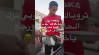 شاوي ترند السعودية Shorts  شاوي ترند السعودية Shorts