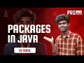Packages in Java in Tamil