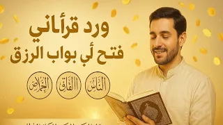والله ثم والله ورد داومت عليه غير حياتي خلال أيام قليلة  والله ثم والله ورد داومت عليه غير حياتي خلال أيام قليلة
