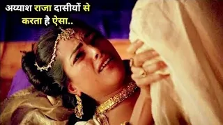 kamsutra 1996 a tale of love movie explain in hindi and urdu