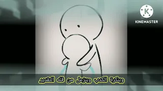 احنا الطيبين اللي بنتعشم اوي 