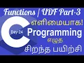 Functions with Arguments No Return Values Functions in C Language What is user defined function