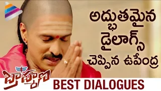 brahmana 2018 telugu movie upendra best dialogues saloni ragini 2018 latest telugu movies