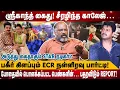 Download Lagu நடிகர் ஸ்ரீகாந்த் கைது? சீரழிந்த காலேஜ்... | பகீர் கிளப்பும் ECR நள்ளிரவு பார்ட்டி.! | Cheguvera