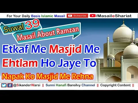 Etikaf Me Ehtlam Ho Jay To Kya Kare | Masjid Me Night-Fall Ho Jaye To Etikaf Wala Kya Kare