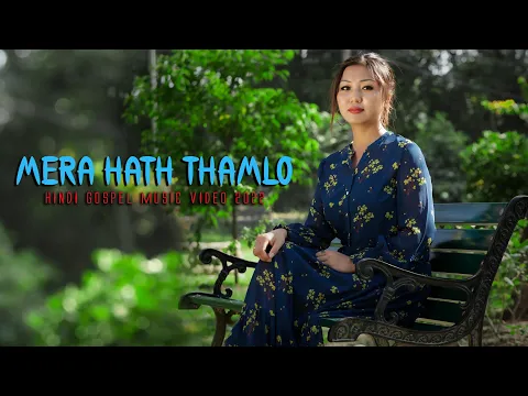 Download MP3 MERA HATH THAMLO||OFFICIAL RELEASE|| PRIYANA PHAOMEI||HINDI GOSPEL MUSIC VIDEO 2022