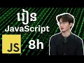 JavaScript FullStack Development JavaScript for FullStack Dev TFD