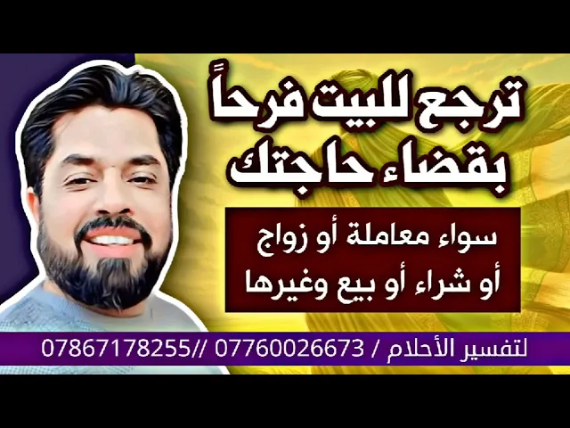 ⁣ترجع للبيت فرحا بقضاء حاجتك سواء معاملة أو زواج او بيع وشراء وغيرها
