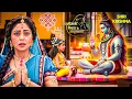 Download Lagu जब कृष्णा से मिले आए स्वयं महादेव | RadhaKrishna | कृष्ण लीला | Devaki \u0026 Vasudev