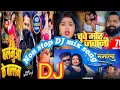 Download Lagu Non Stop Bhojpuri song DJ remix || bhojpuri gana balamua ke Balam || Tohar mixi Hamar mixi