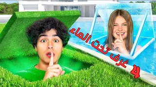 لقد بنيت 4 غرف سرية بلون واحد 