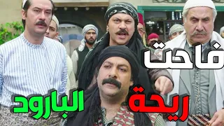 فاحت ريحة البارود و بينت الحقيقة أبو عصام وطى راس أهل حارتو يا باطل 