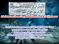 Surah Al Mulk bacaan Mishari Al Afasy Dengan Tafsir B Melayu dan Ejaan Rumi