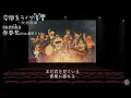 【空間系ライブ音響】 赤春花 (feat.幾田りら) sumika 《映画館風・ヘッドホン推奨》