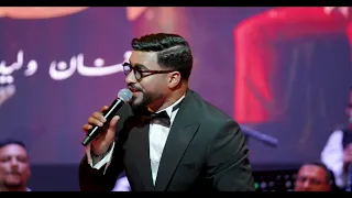                            ولي   د الرح م  ان  ي يتم  يز بأغنية  رك   وب الخي   ل   الف  راج     ة دندنها